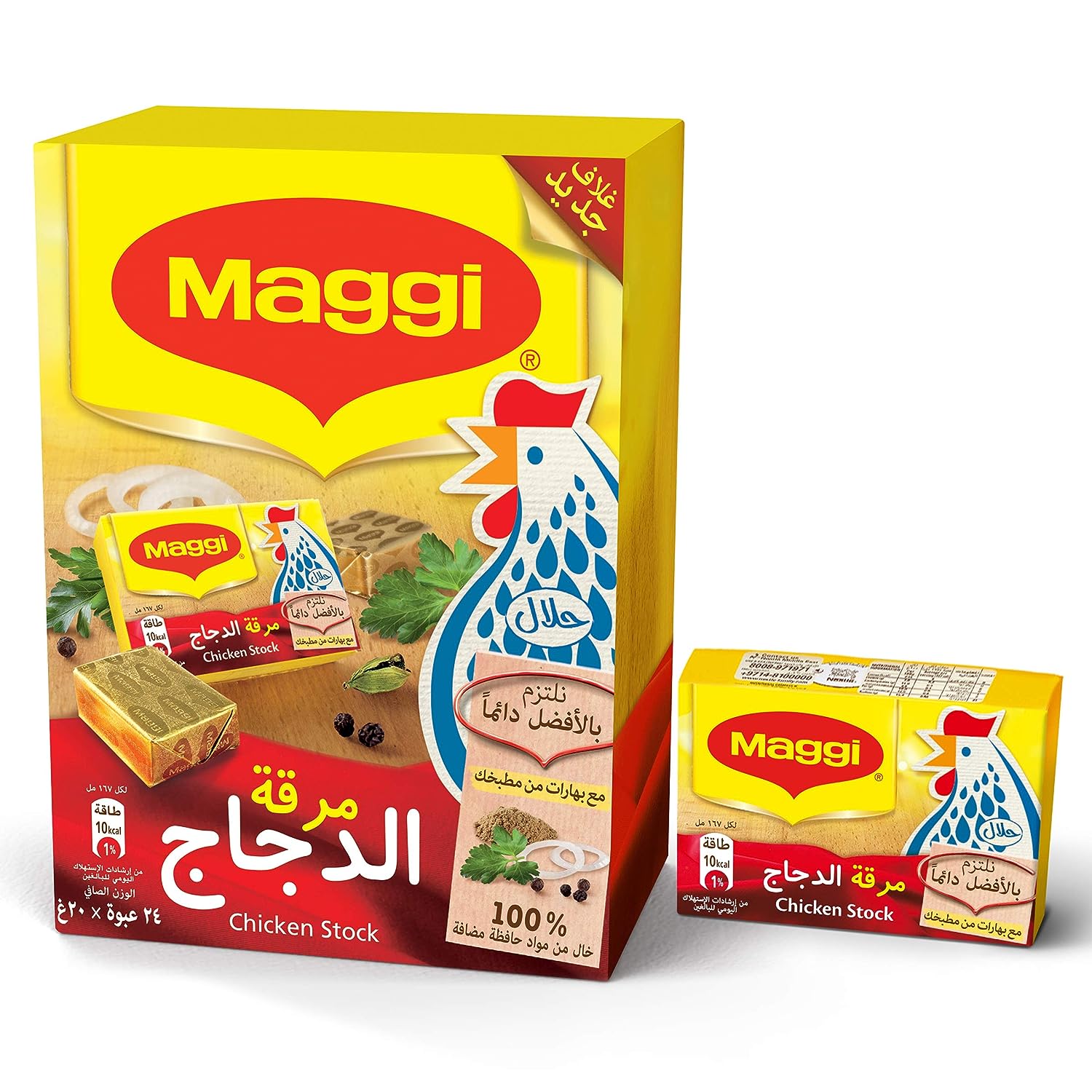Maggi Chicken Stock - 24 Cubes - 504g