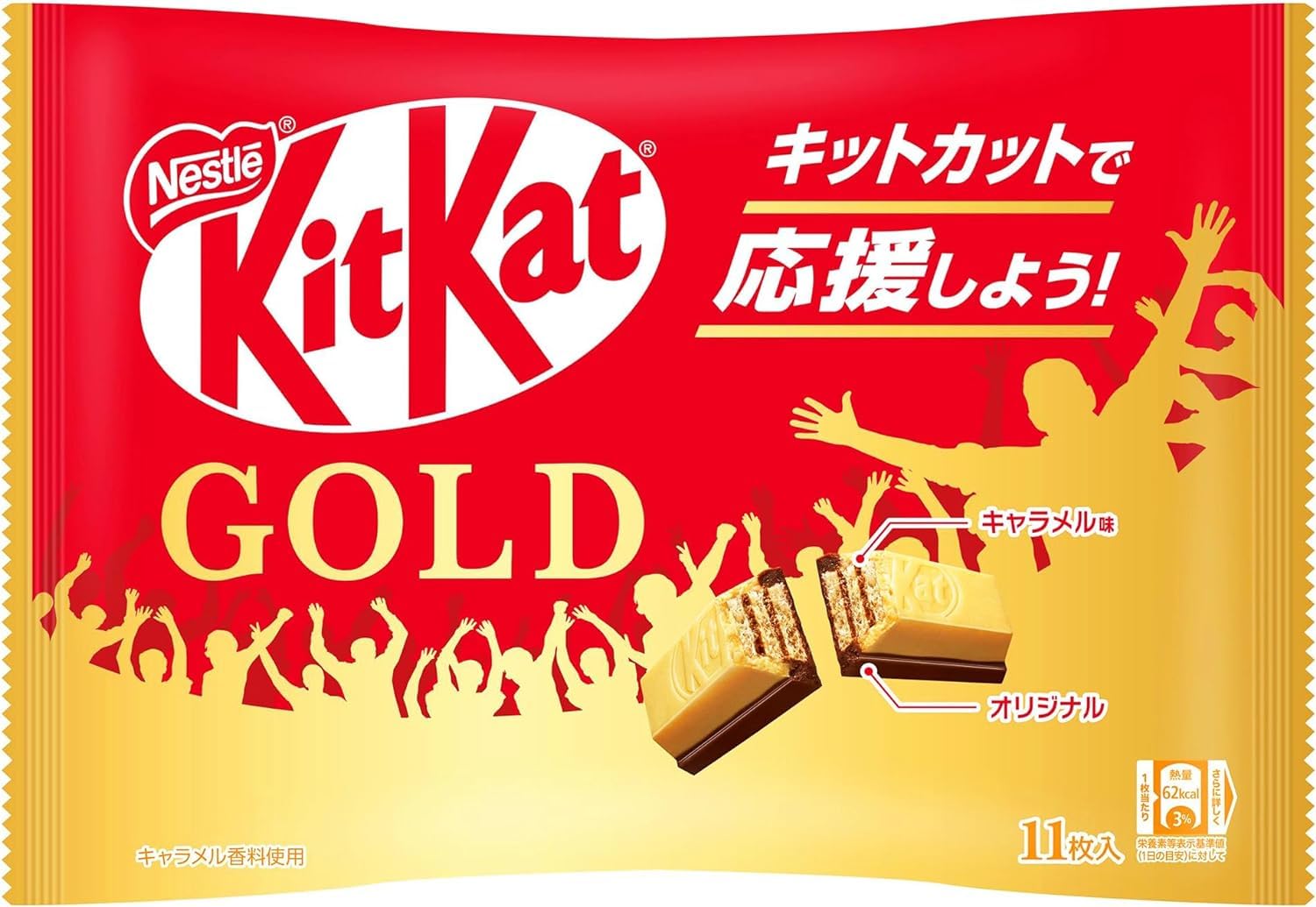 Nestle Japan KitKat Mini Gold 11 Pieces Inside Packet | Made in Japan | Japanese Kitkat
