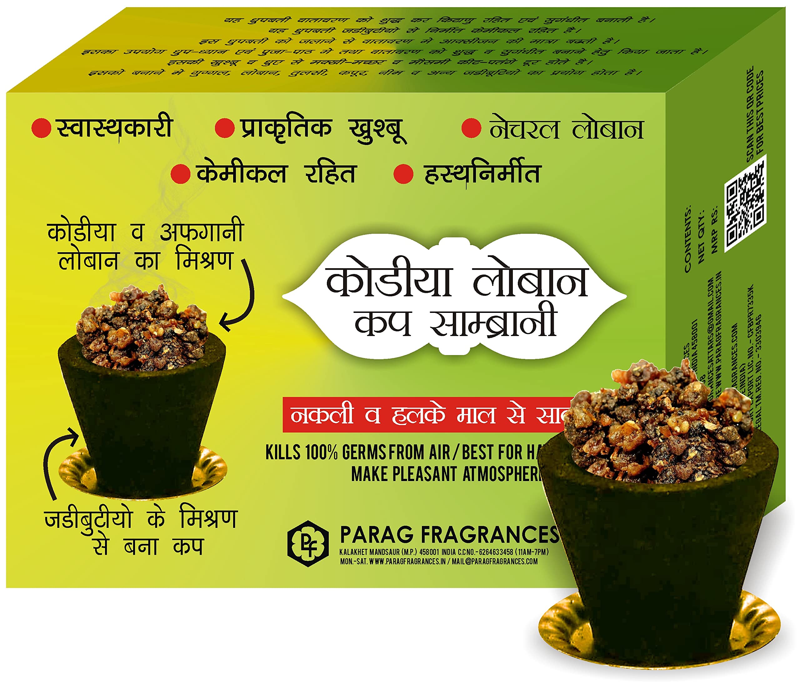 Parag Fragrances Kodiya Loban Sambrani Cup 24Pc Pack Real Loban and Various Herbs/Sambrani Cup for Home Fragrance and Pooja